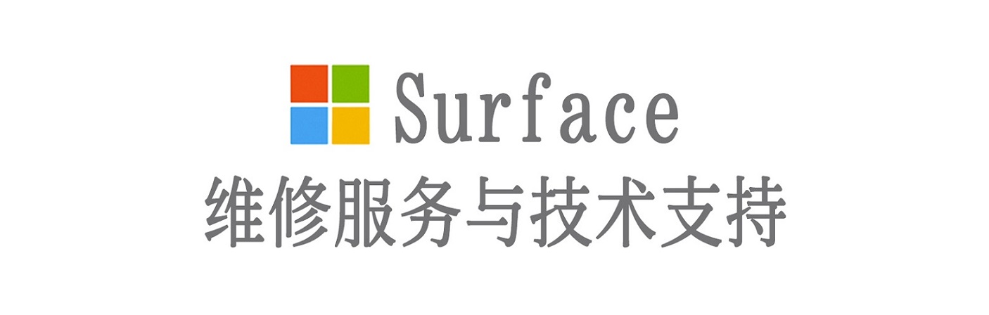 瓯海surface产品维修服务中心